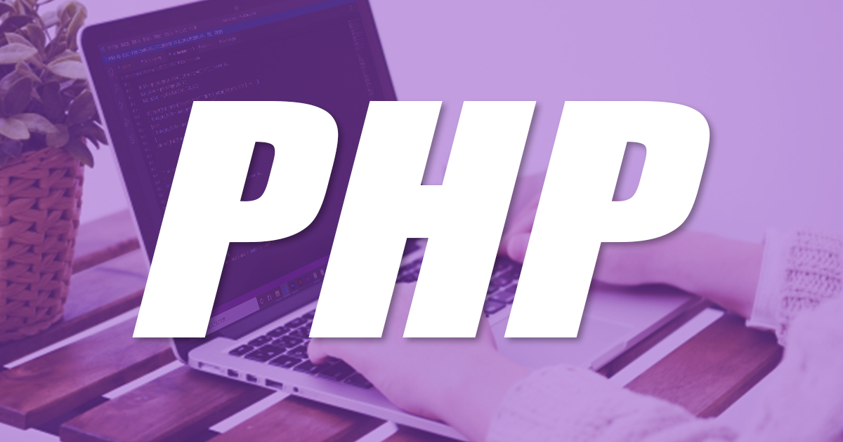 PHPエンジニア育成コース